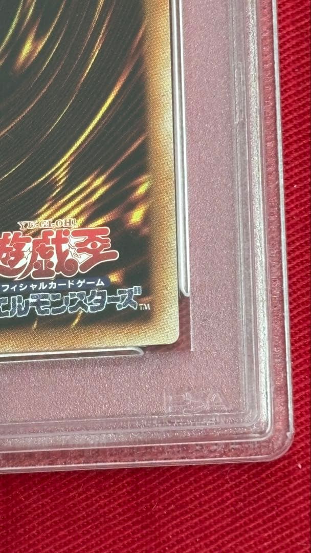遊戯王 PSA10 オベリスクの巨神兵 20th