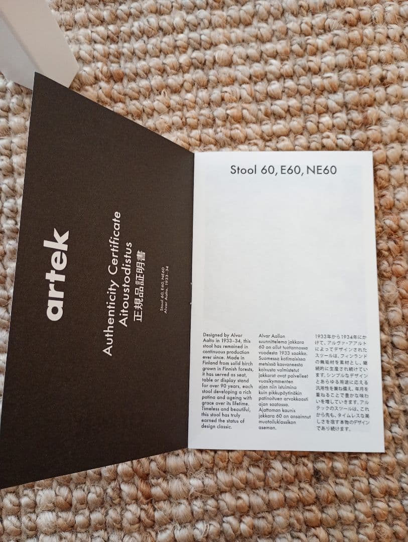 【美品】artek Stool E60 4本脚 オールホワイトラッカー