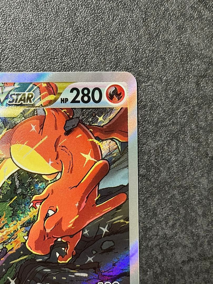 オ*ー様 リザードンVSTAR SAR S12a VSTARユニバース 212/