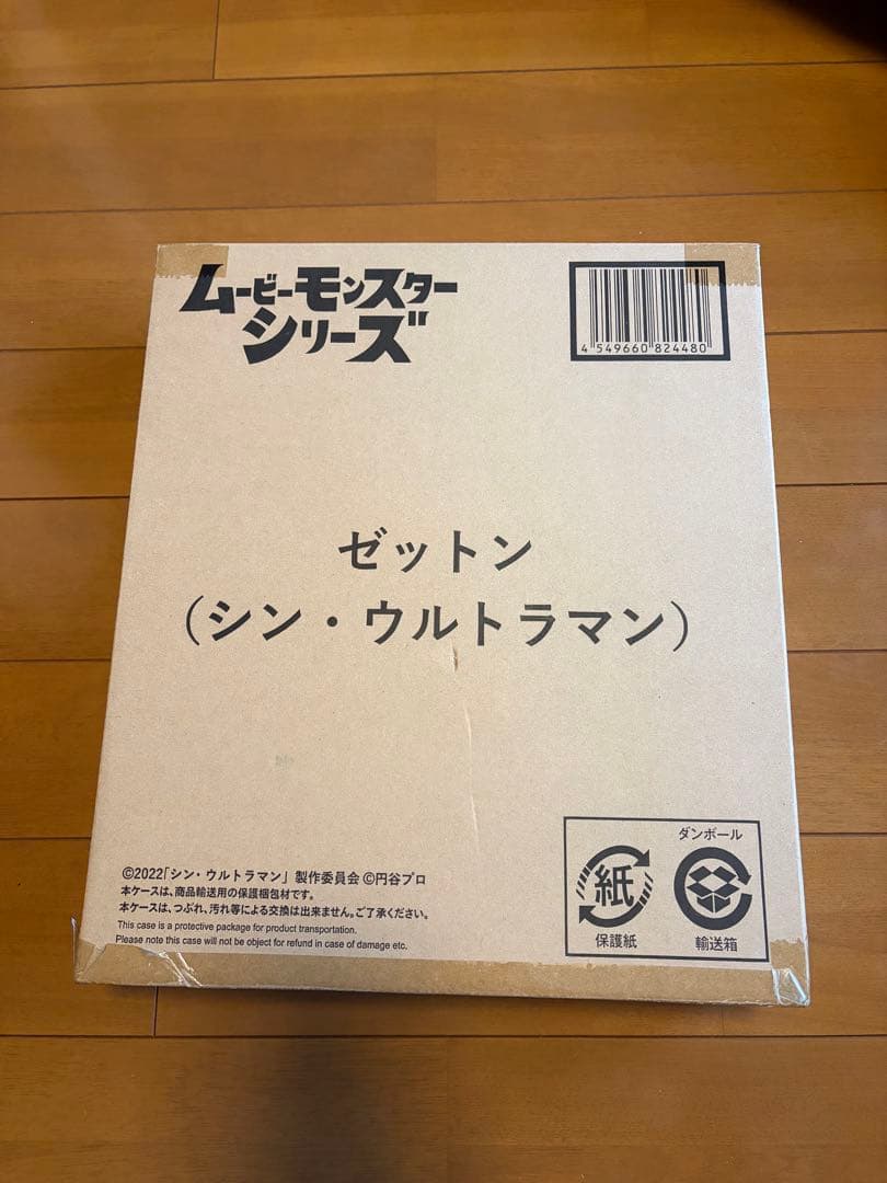 ムービーモンスターシリーズ ゼットン(シン・ウルトラマン)