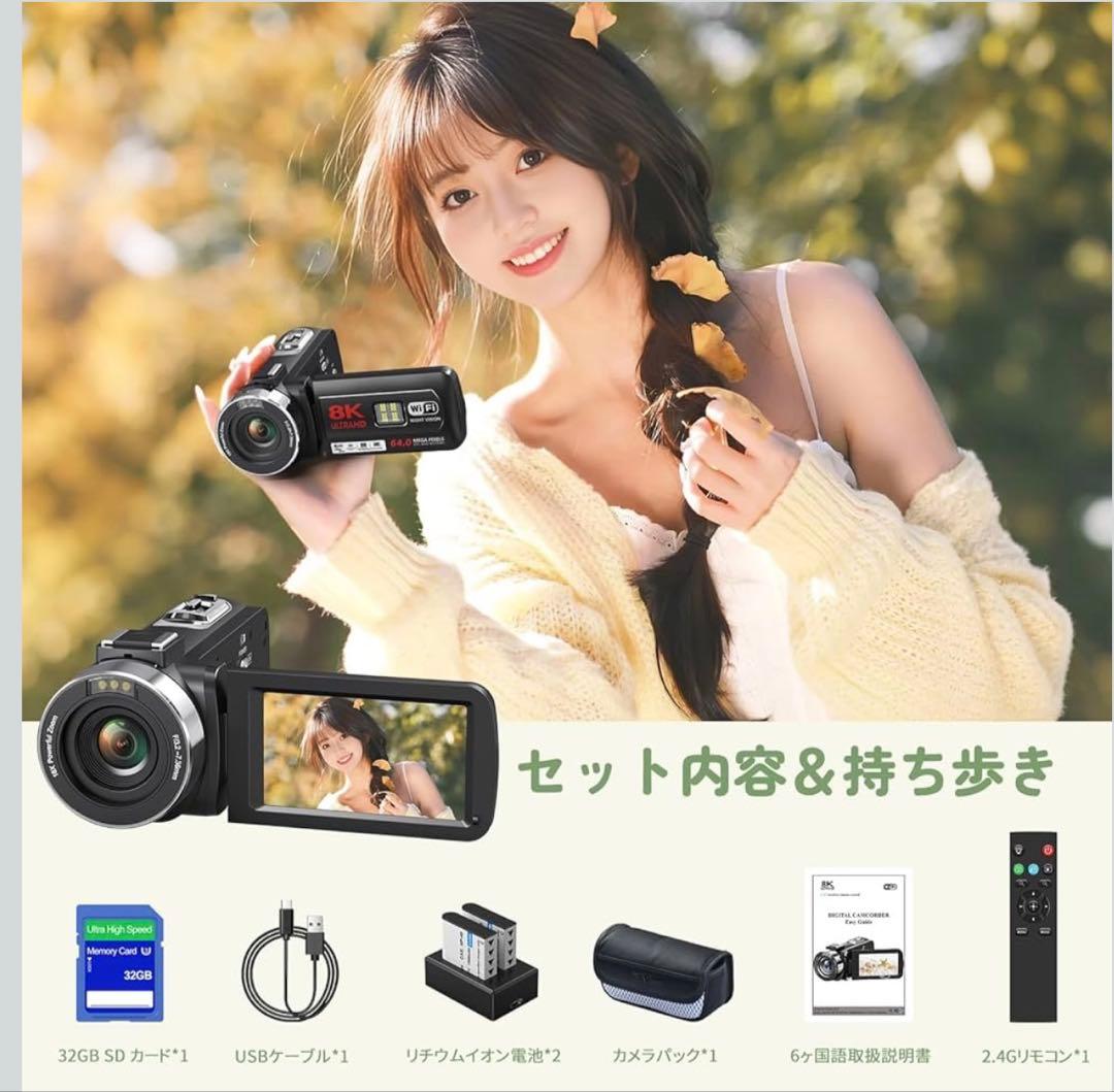 ビデオカメラ８Ｋ