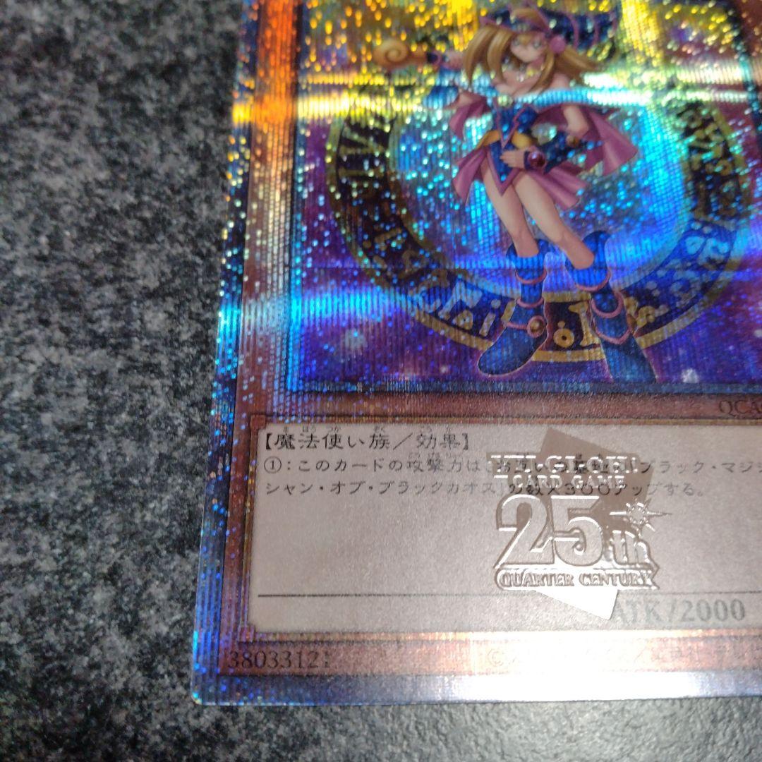 ブラック・マジシャン・ガール 25th　原作　絵違い