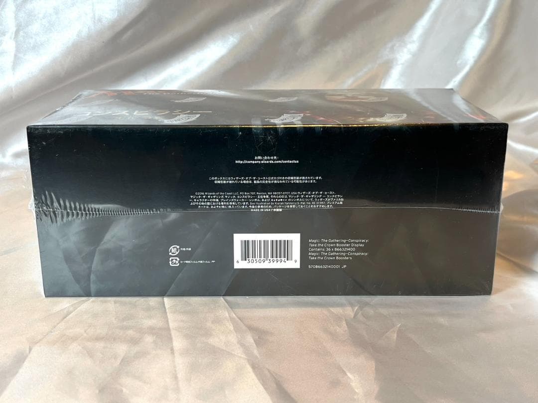 未開封BOX MAGIC The Gathering コンスピラシー 王位争奪