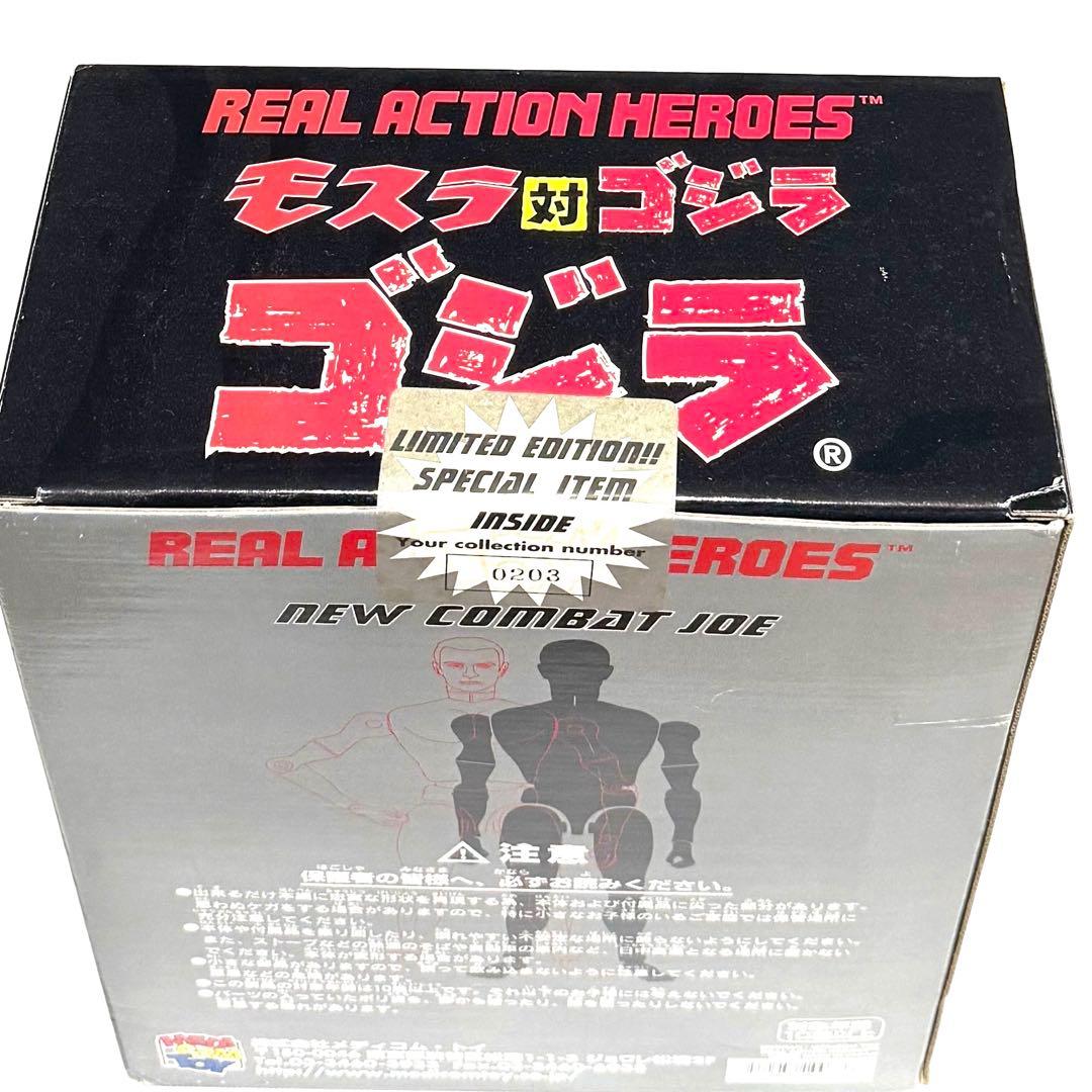 リアルアクションヒーローズ ゴジラ　モスラ対ゴジラ　モスゴジ　メディコムトイ