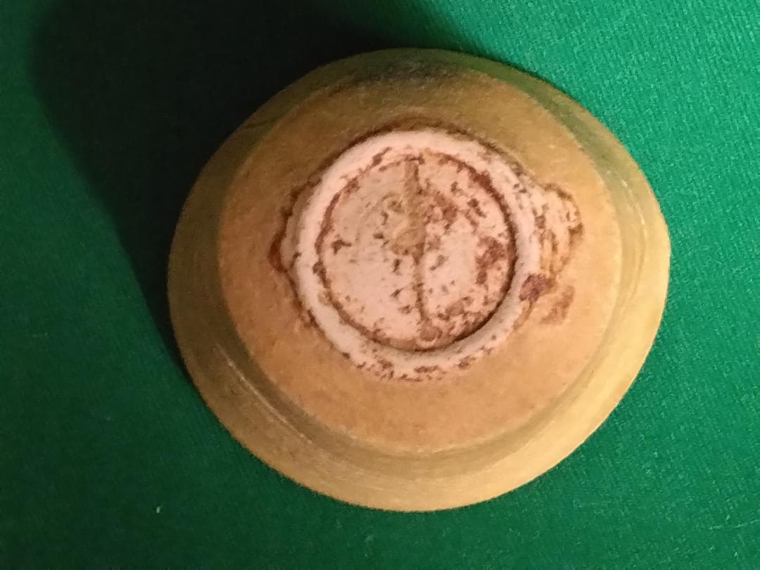 値下歓迎【黄瀬戸】 ぐい呑み　月白窯　林恭助作　お猪口