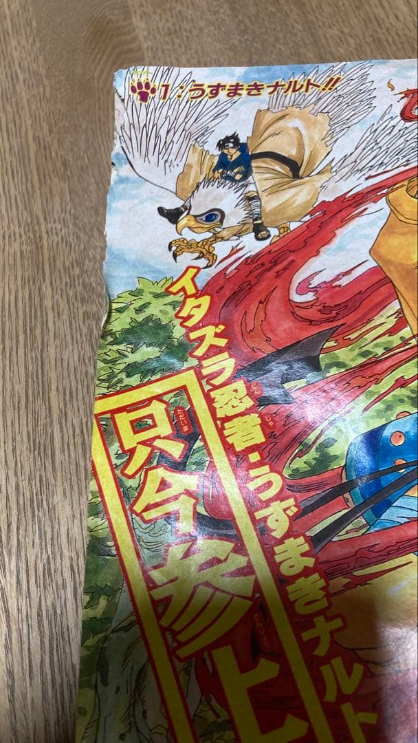 少年ジャンプ　1998年43号