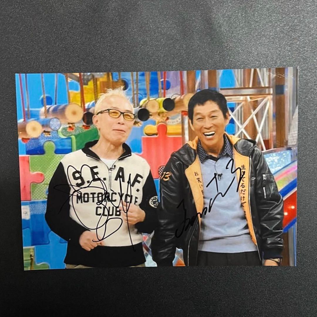 明石家さんま 所ジョージ 直筆サイン