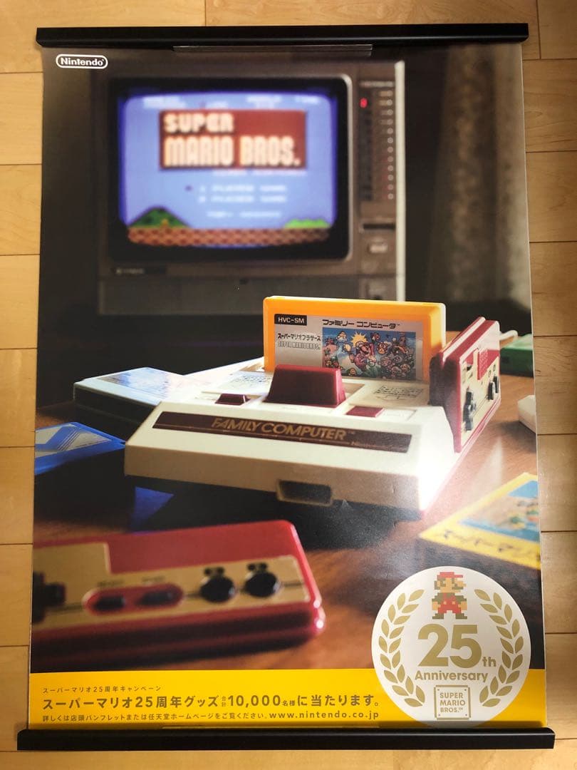 【非売品】スーパーマリオ25周年 25h anniversary B2 ポスター