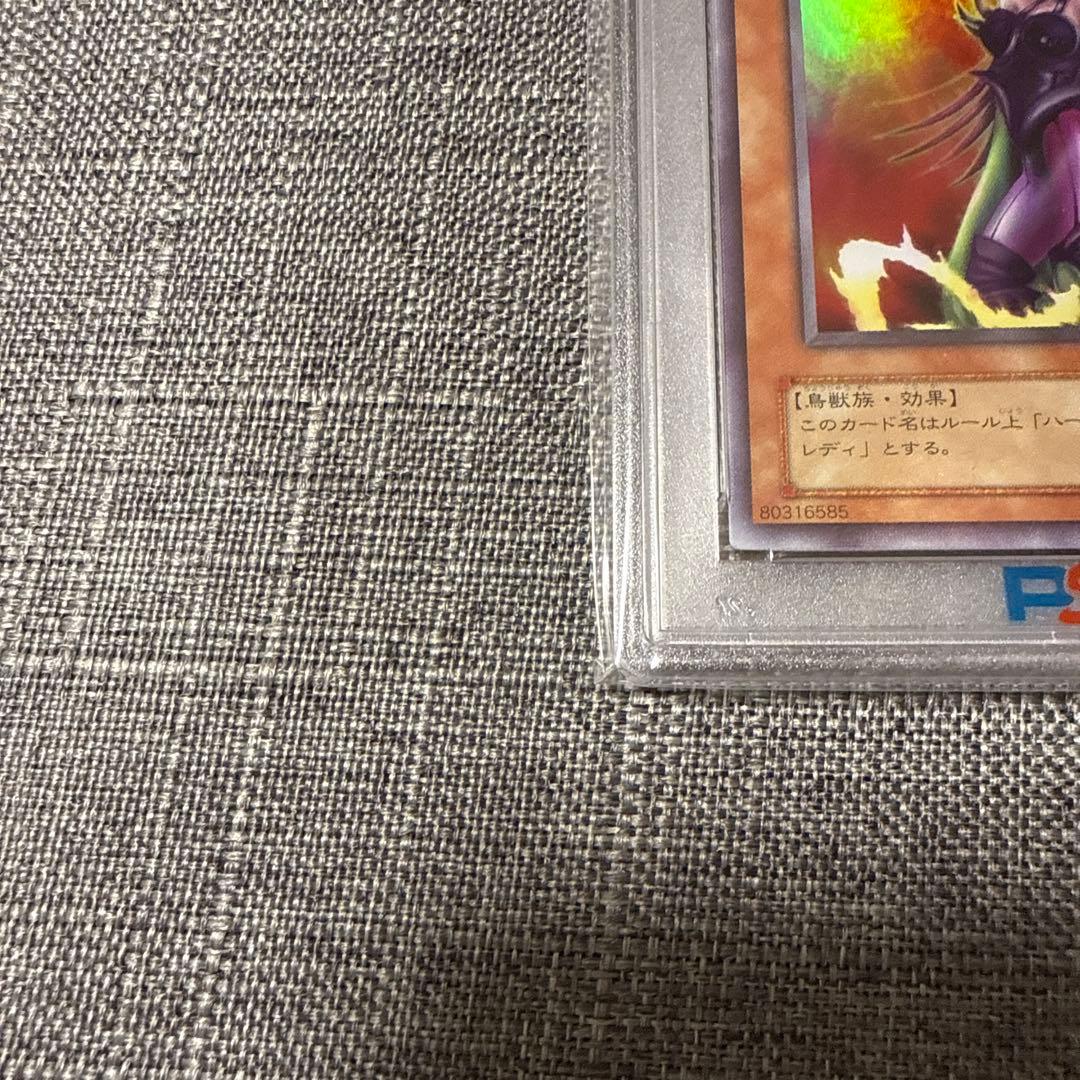 ハーピィレディSB ウルトラ　psa10 プロモ　コロコロ　ジャンプ　遊戯王