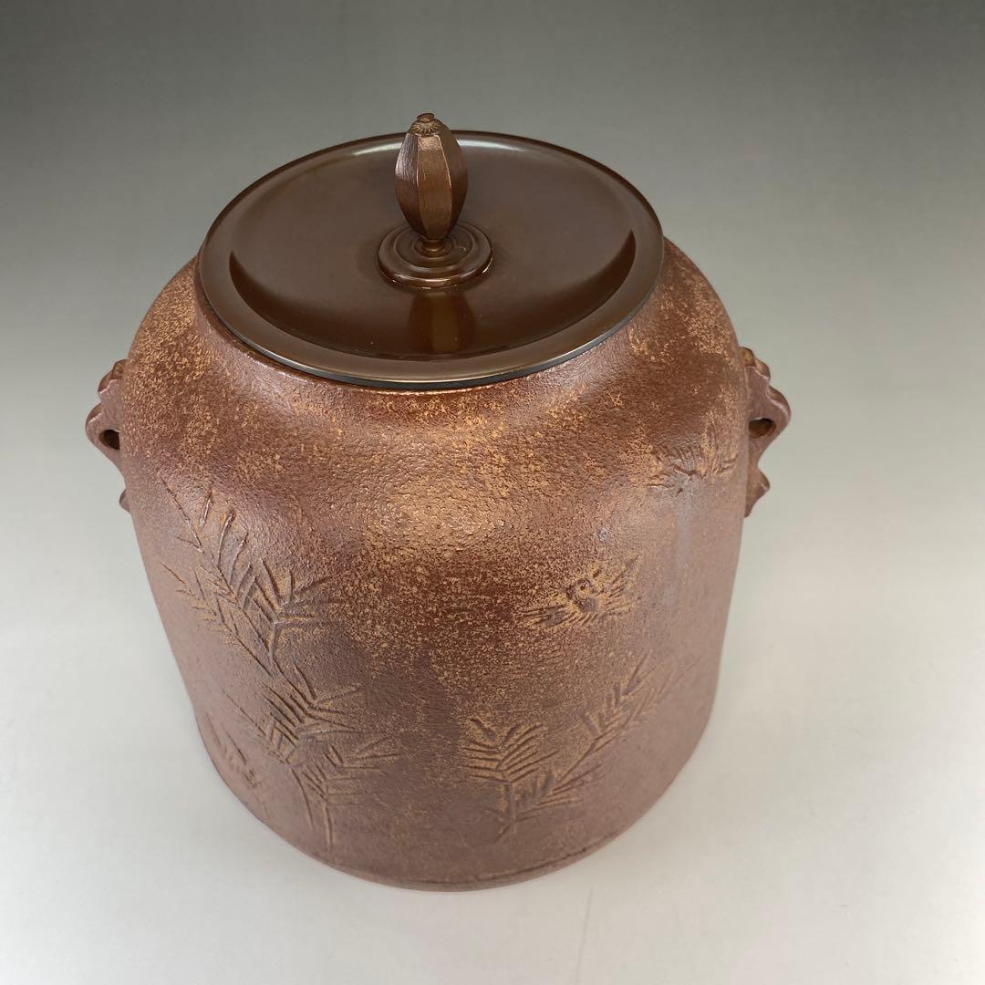 【茶道具】佐藤清光造　竹雀地紋　筒撫肩釜（共箱）