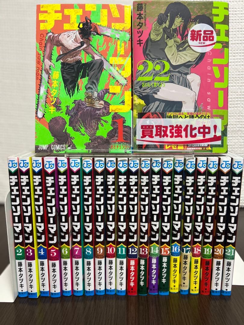 【全巻セット】チェンソーマン 1〜22巻★後半初版多・帯付き多数・22巻新品！