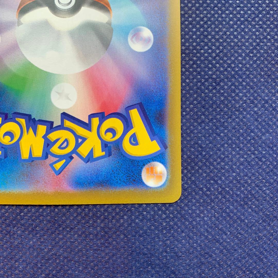 ポケカ　メガリザードンex sar