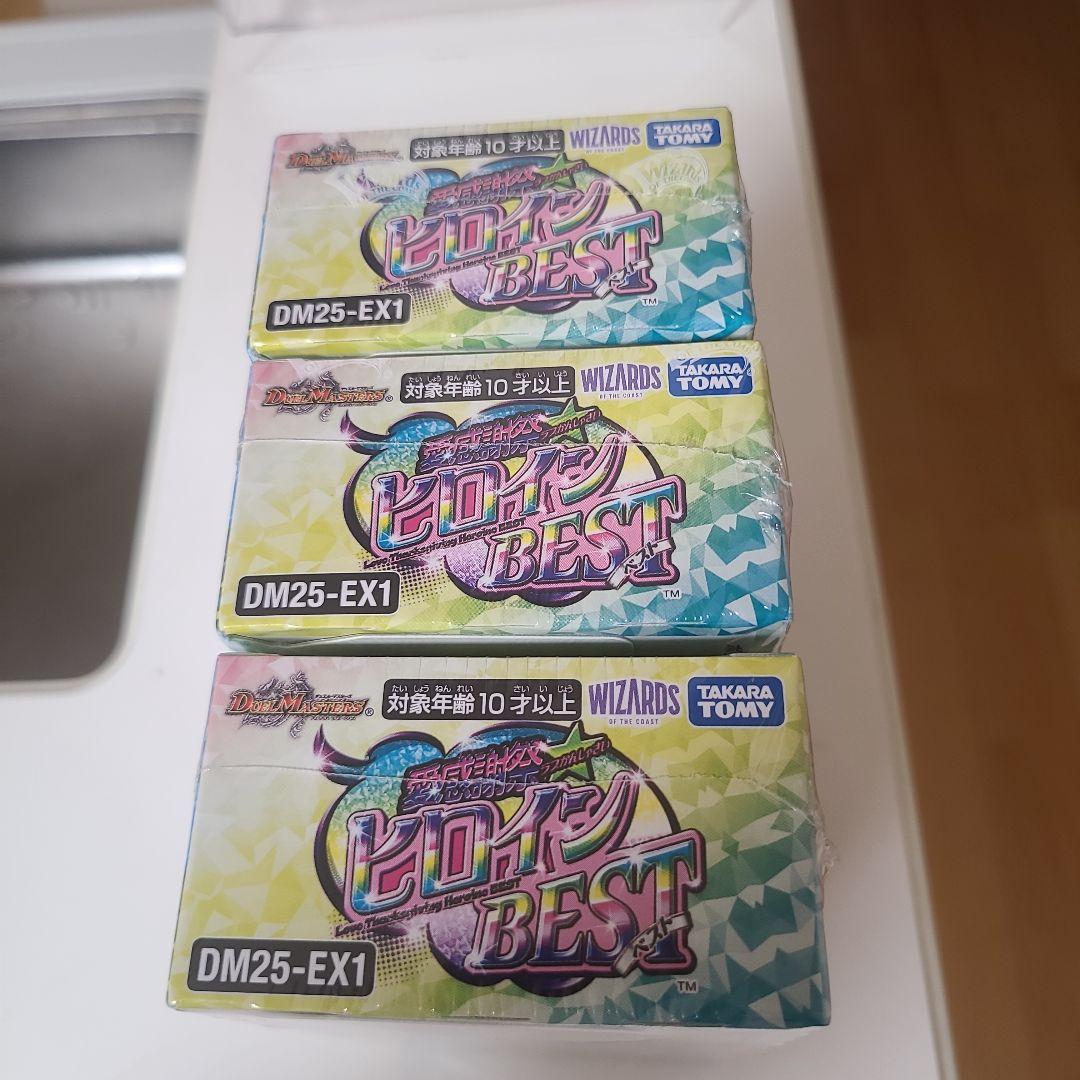 デュエルマスターズ 愛感謝祭 ヒロインBEST 3BOX シュリンク付き