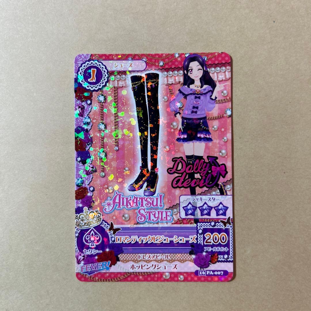 アイカツ！　ロマンティックビジューシューズ