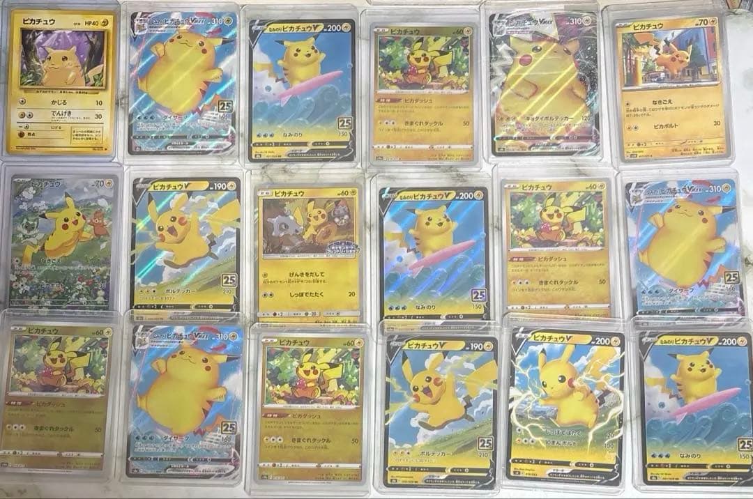 ピカチュウまとめ売り　特価品