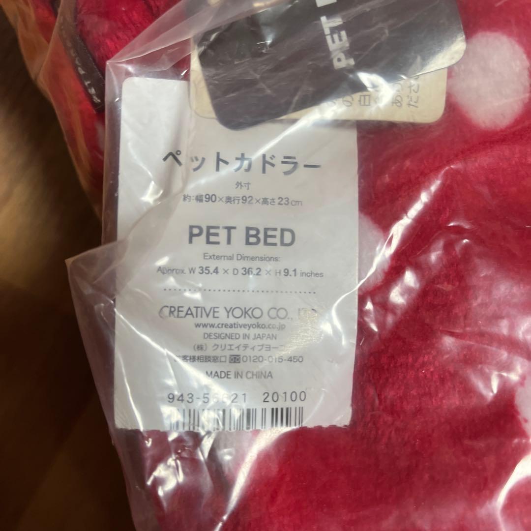 ペットパラダイス いちごクッション　赤　新品未使用未開封