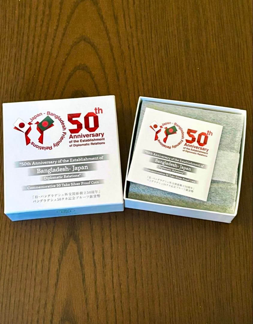【美品】日本バングラデシュ外交関係樹立50周年記念50タカ プルーフ貨幣セット②