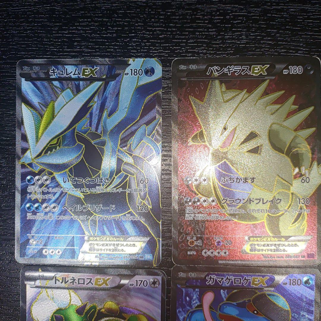 ろ*る様 ポケモンカード　BW XY SRなど6枚セット