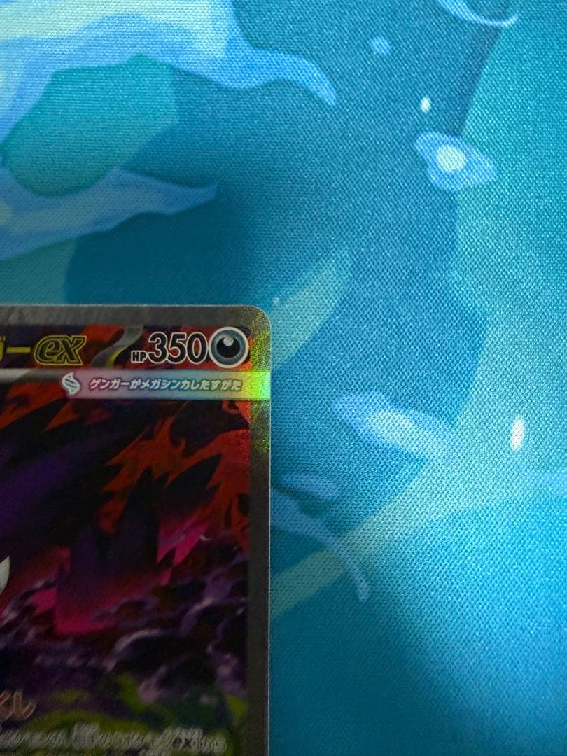 ミ*ー様 メガゲンガーex SAR 美品