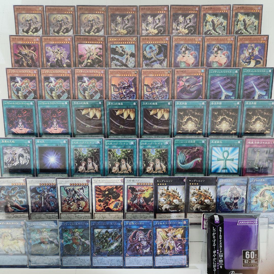 山屋　即日発送　溟界デッキ　構築済みデッキ　溟界の滓-ナイア