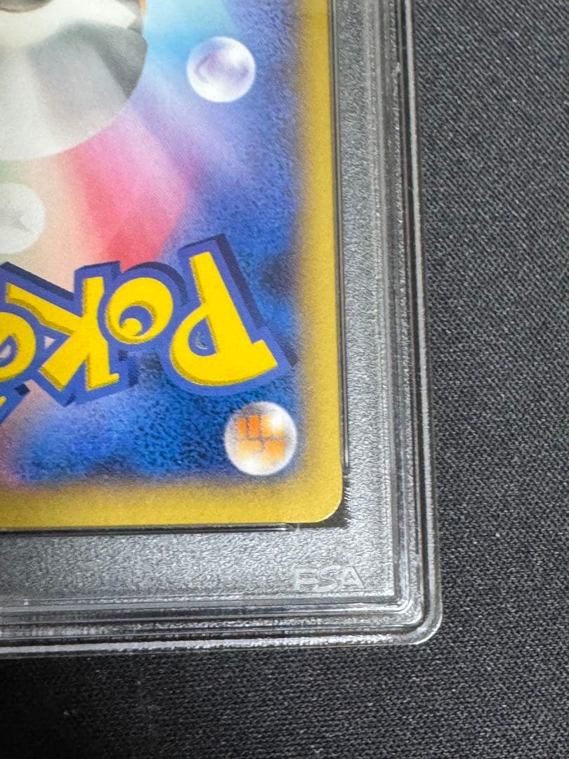 ピッチのピカチュウ プロモ psa10