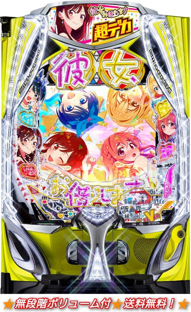 スマパチ eF彼女、お借りしますH【無段階ボリューム付⭐️送料無料！】