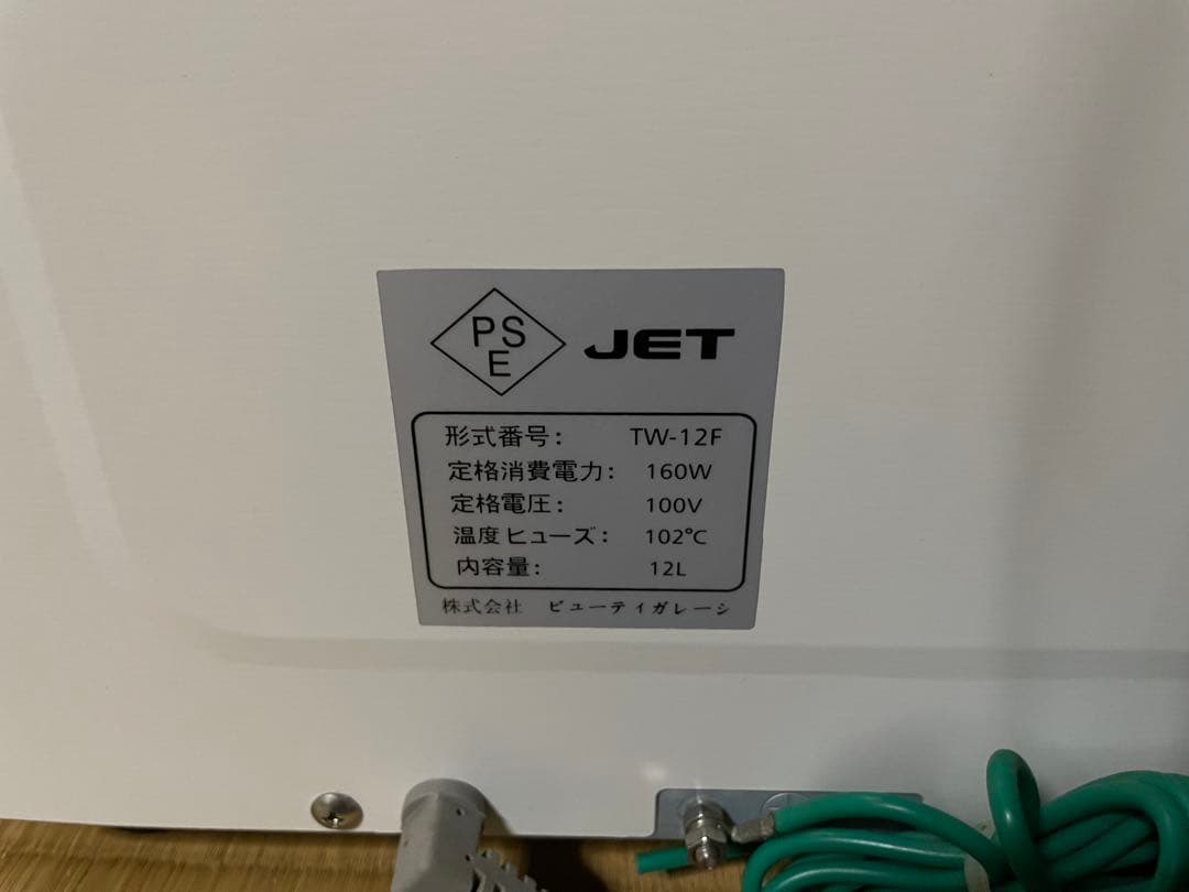 新品　ホットキャビ タオルウォーマー ホワイト