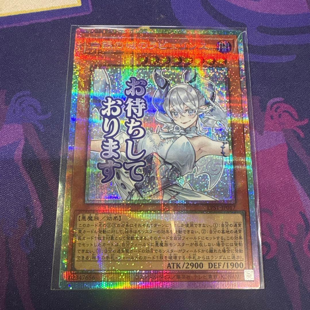 【美品】遊戯王 白銀の城のラビュリンス プリズマ