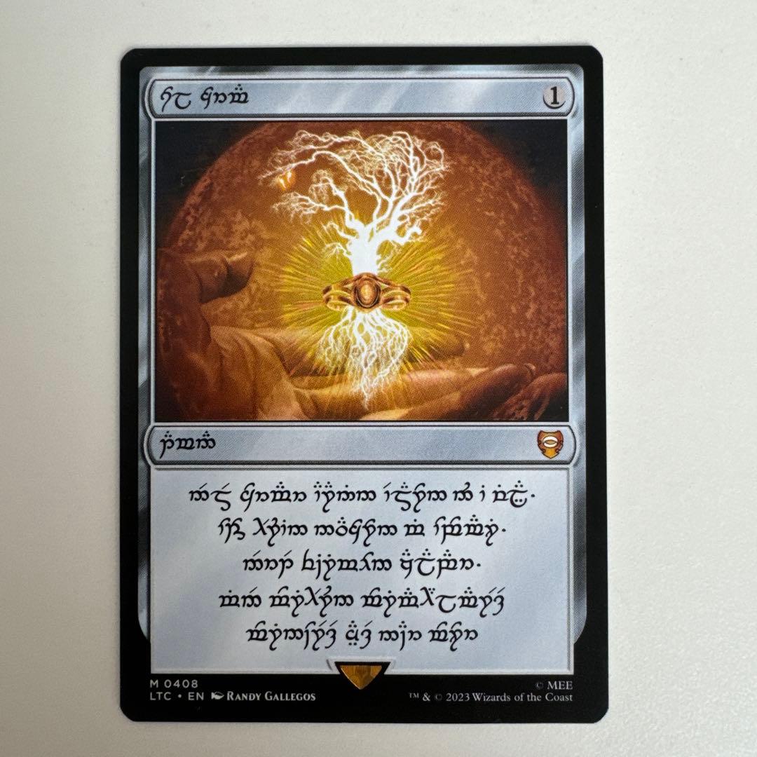 MTG 指輪物語：中つ国の伝承 太陽の指輪（エルフ版）非フォイル