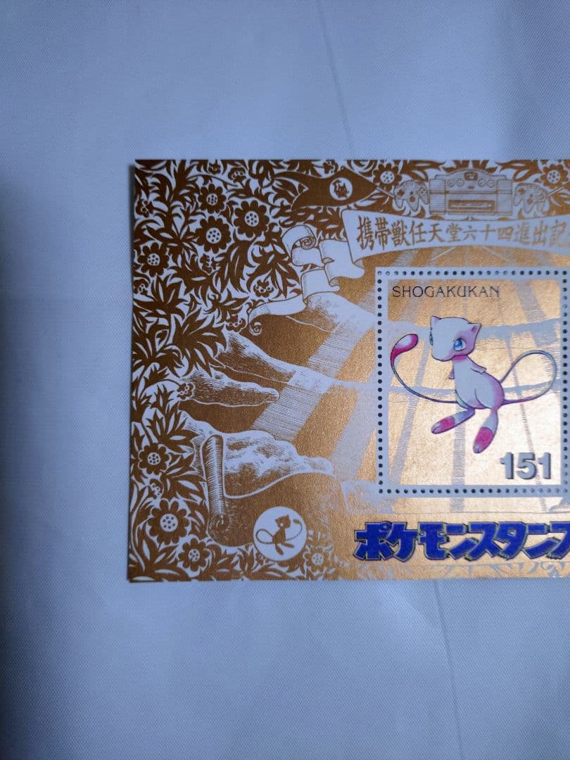 ポケモンスタンプ セット