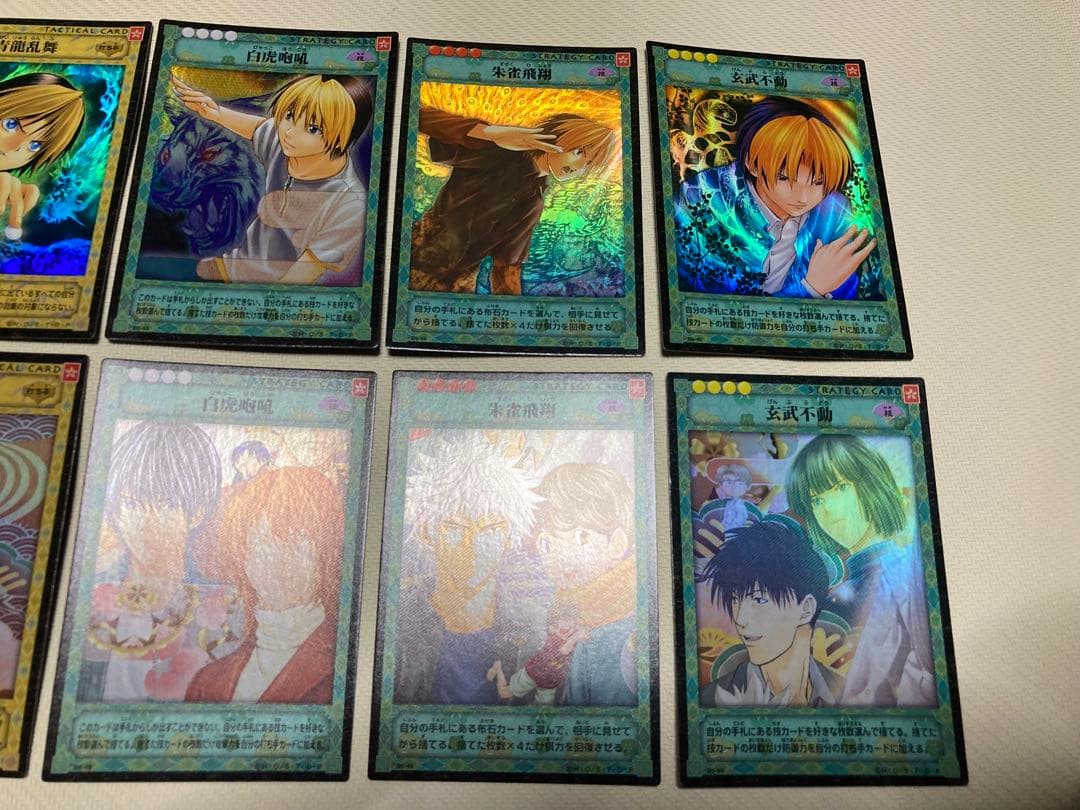 ヒカルの碁　TCG 四神レア　神の一手へ　セット