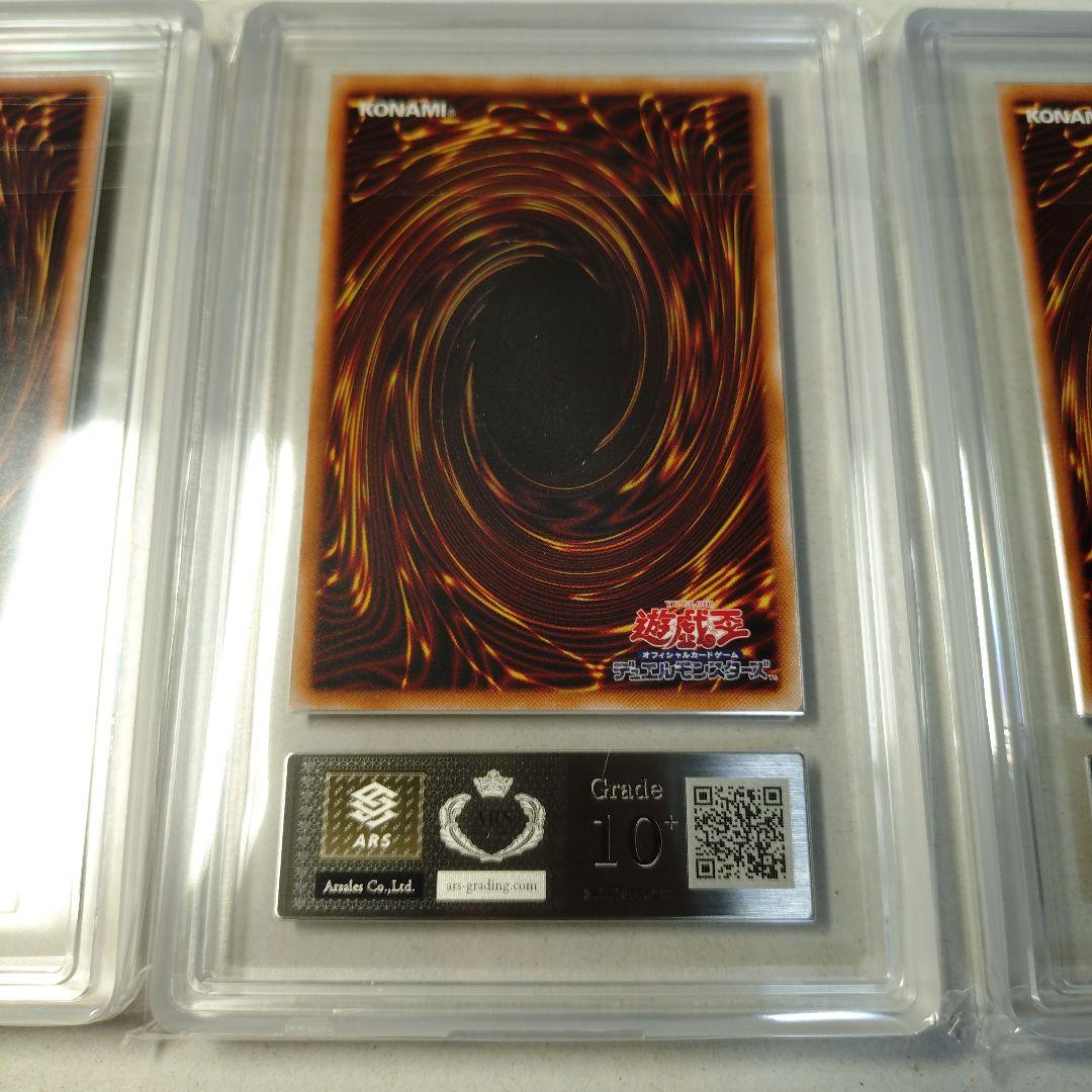 遊戯王OCG 遊戯 海馬 マリク トークン ARS鑑定 10＋ 他セット