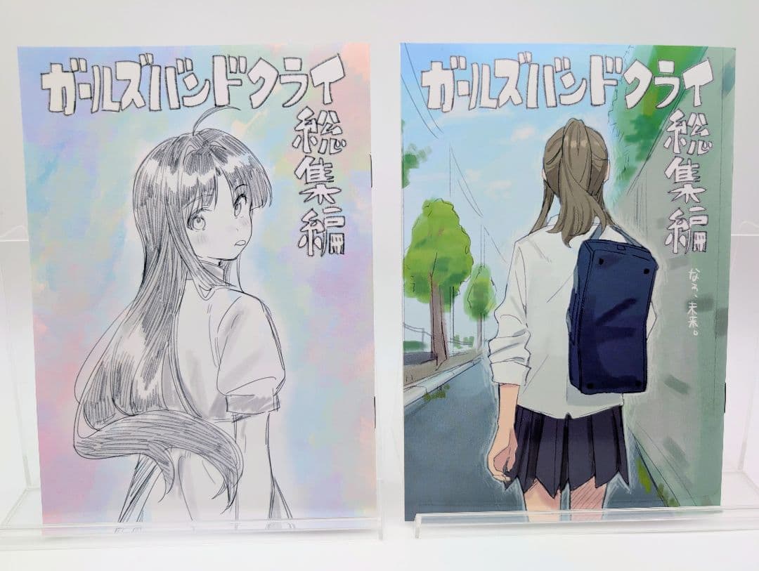 劇場版総集編後編 ガールズバンドクライ 手島nari描き下ろし漫画 入場特典