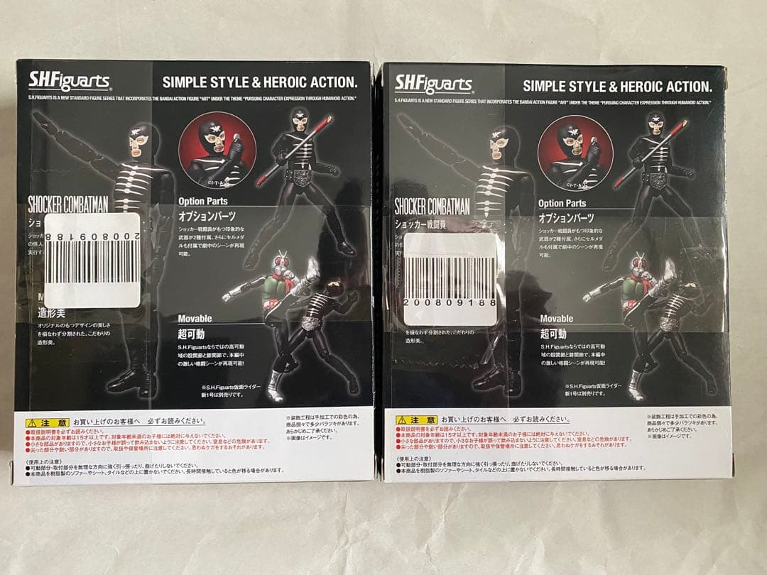 【２体セット】S.H.Figuarts ショッカー戦闘員