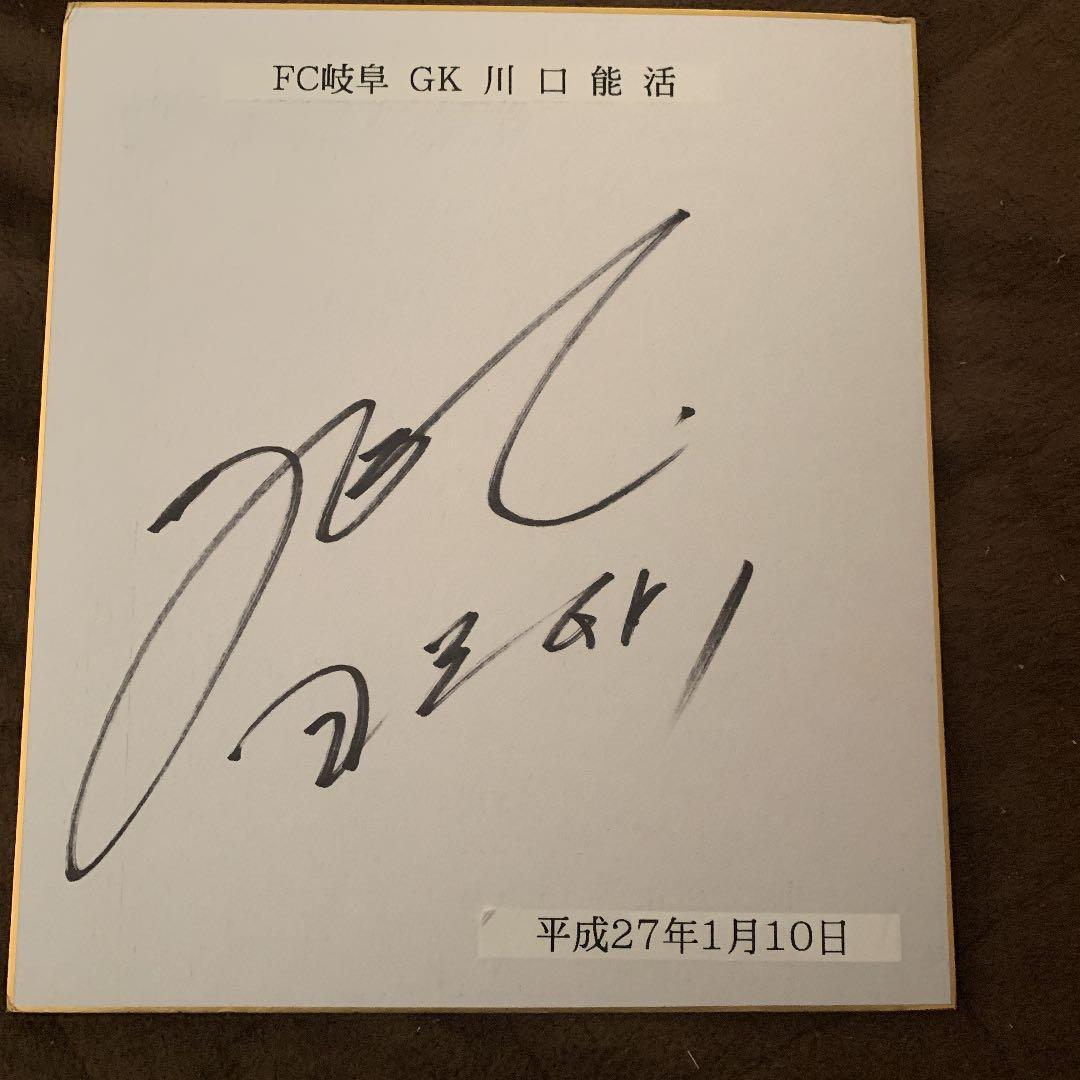 直筆サイン 色紙