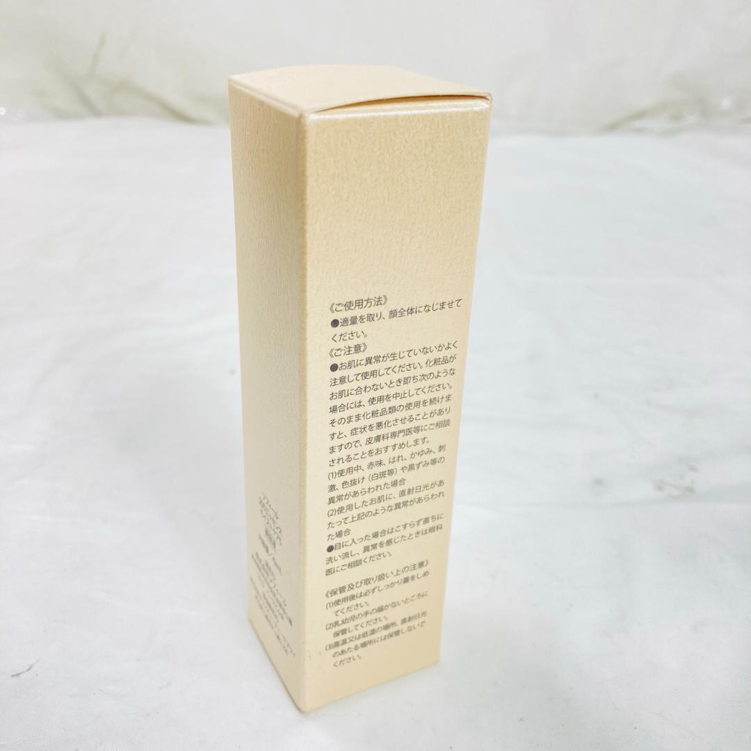 未使用 ソフィール SODエッセンスモイストケア S 42ml 美容液