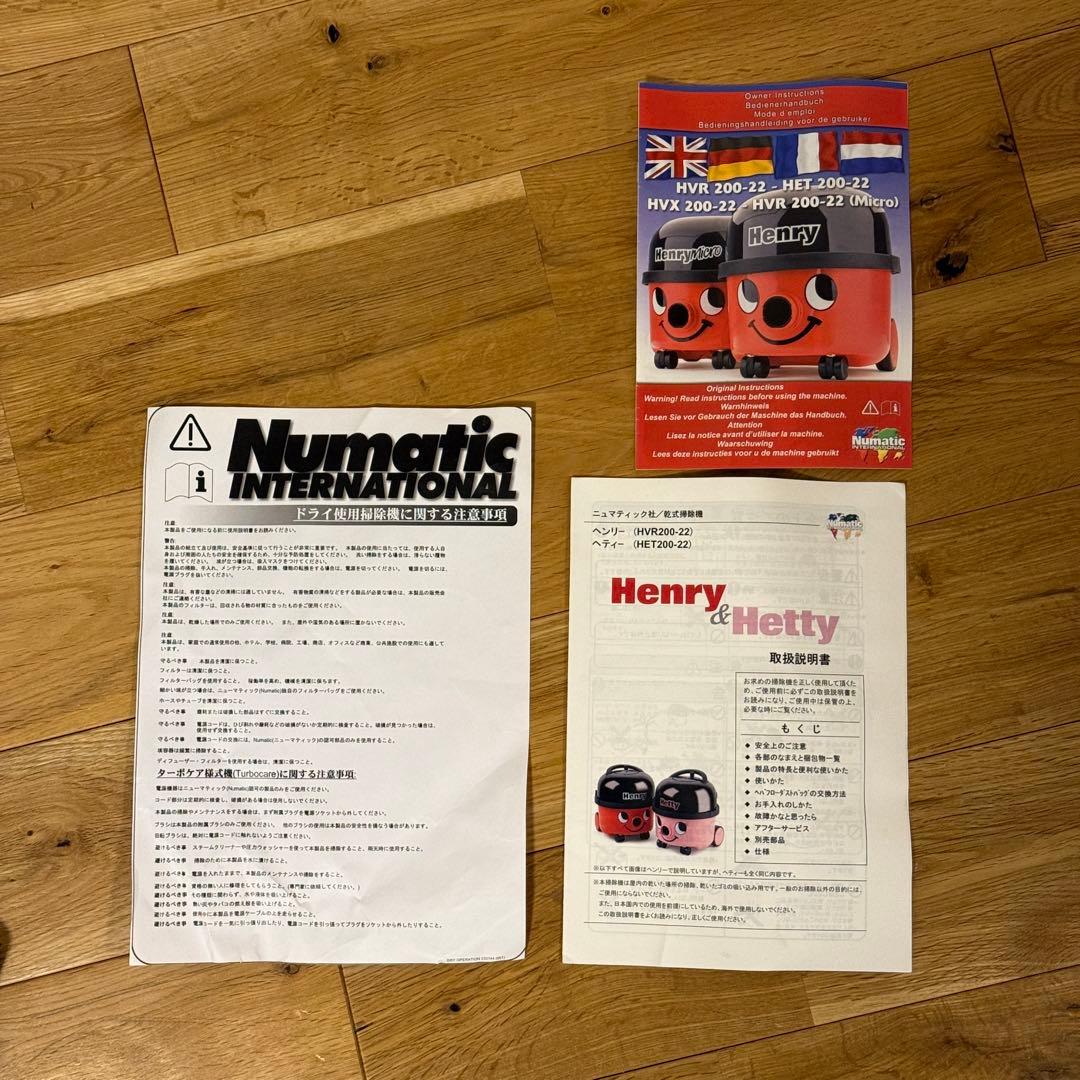 Numatic社製 Henry ヘンリー掃除機