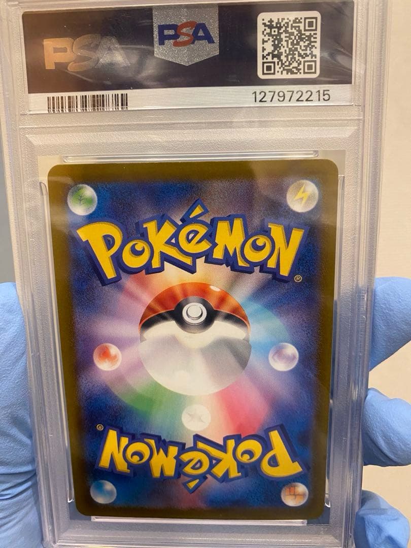 エリカの招待 マスターボールリバースホロ PSA10