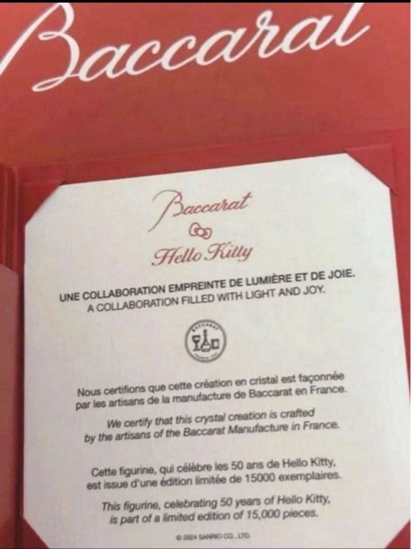 バカラ　ハローキティ