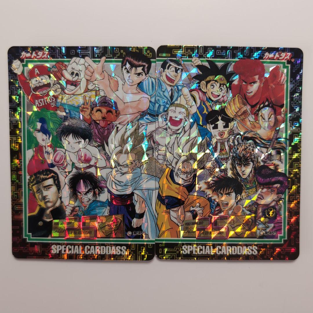 ジャンプ25thスペシャルカードダス　２枚セット