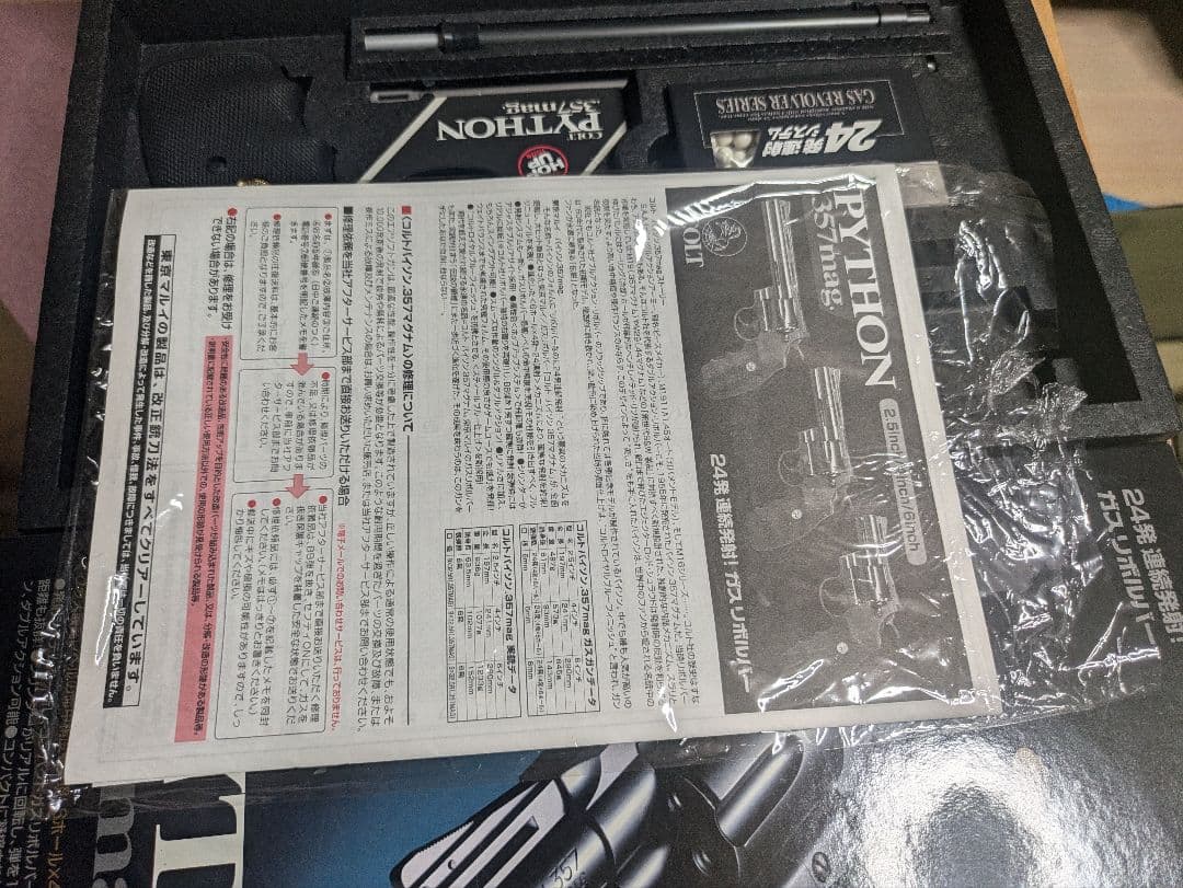 マルイ　XTREME.45 COLT PYTHON 357マグナム デリンジャー