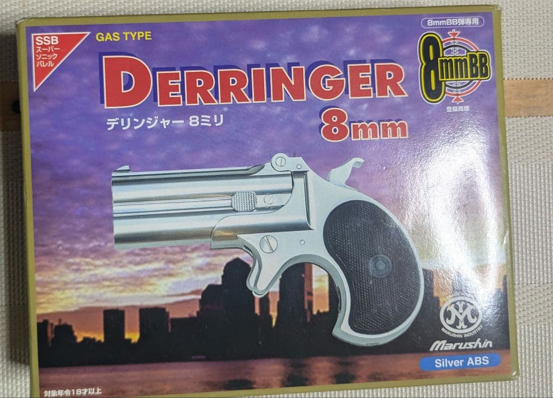マルイ　XTREME.45 COLT PYTHON 357マグナム デリンジャー