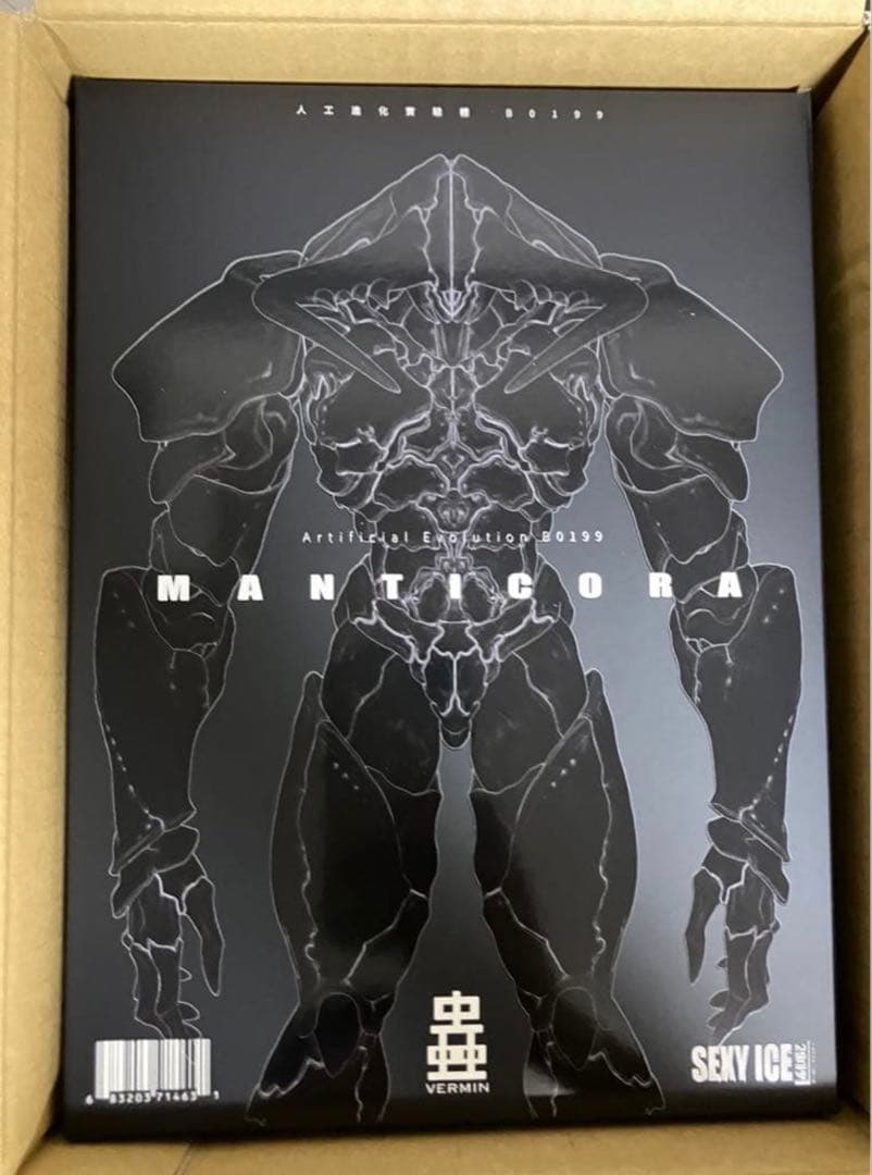蟲シリーズ 人工進化実験体 B0199 マンティコラ