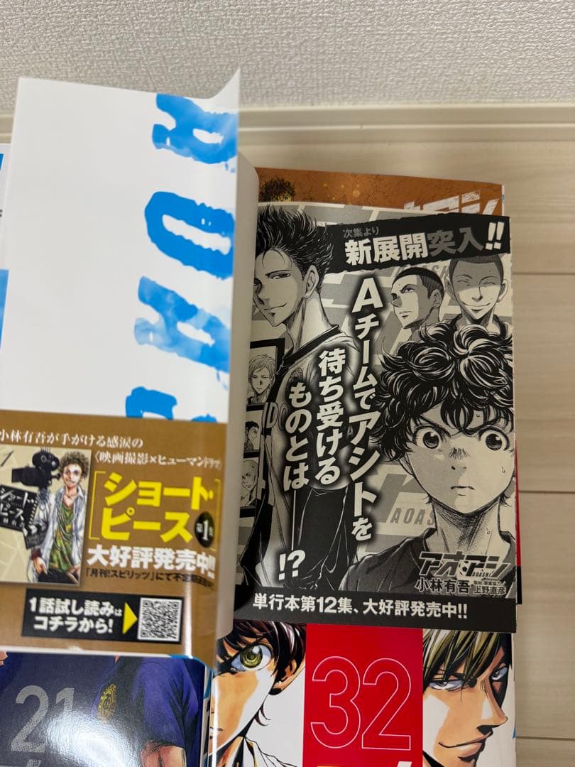 アオアシ 全巻セット 1-40巻