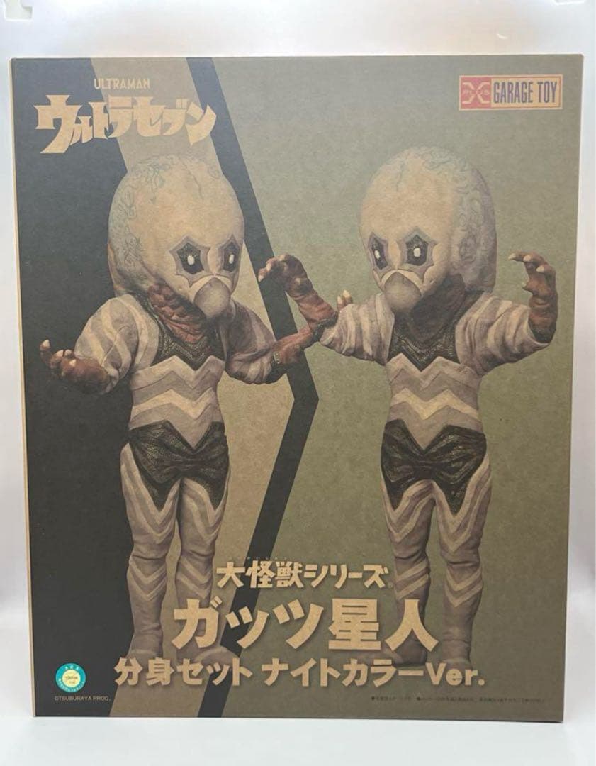 大怪獣シリーズ　ガッツ星人 分身セット ナイトカラーVer. 怪獣　フィギュア