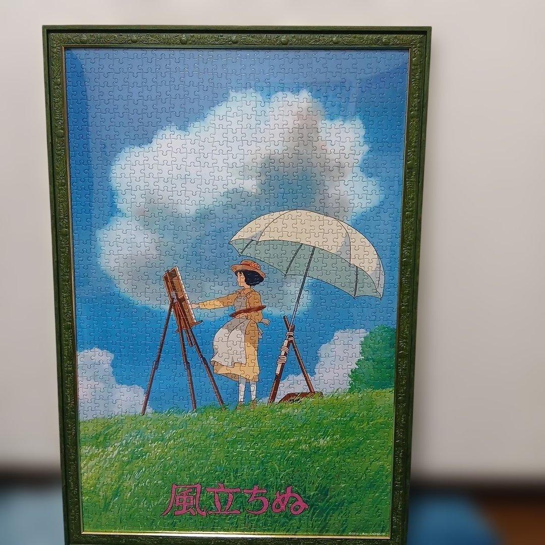 希少♥️風立ちぬジグソーパズル　1000ピース