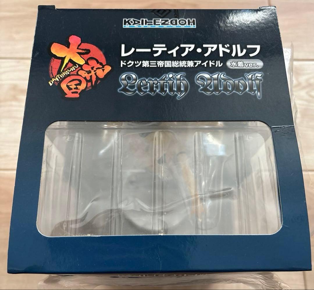 回点堂 大帝国 レーティア・アドルフ 水着Ver.