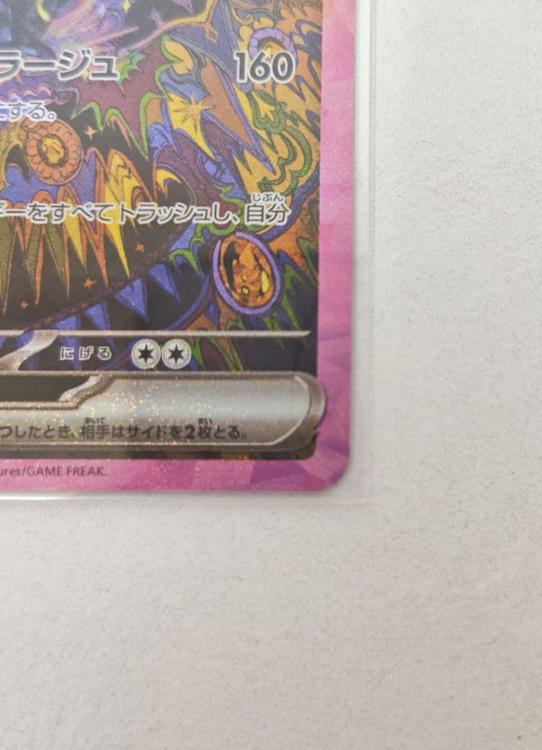 ブラッキーex sar