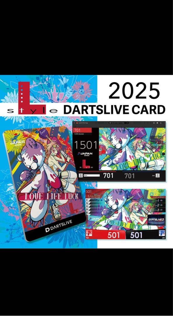 エルスタイル限定ダーツライブカード