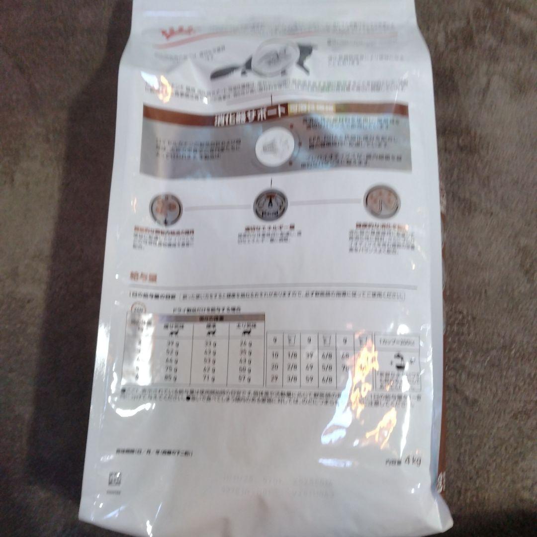 ロイヤルカナン療法食猫用　消化器サポート可溶性繊維ドライ4キロ